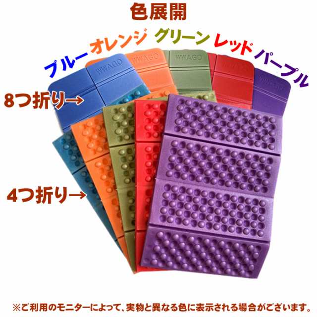 セール商品 折り畳み マット 座布団 8つ折り 軽量 コンパクトで持ち