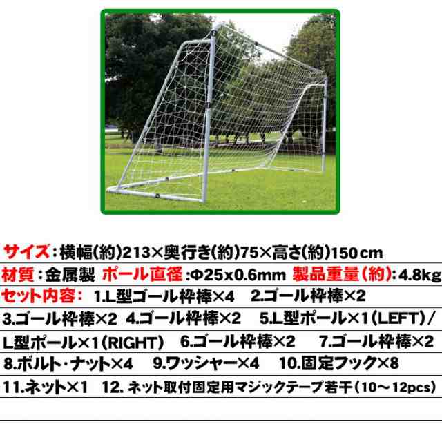 2台セット サッカー ミニ ゴール 室内 屋外 簡単設置 5人制 サッカー用 練習 ネット フットサル 子供 大人 ジュニア ペグ ネット付き 折