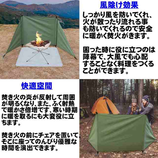 焚き火 陣幕 風除け キャンプ 風よけ 焚火陣幕 コンパクト ウインド