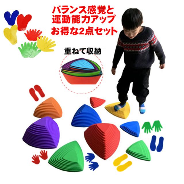 バランスストーン 子供用 平均台 11個セット  アクティブプレースポット 手足左右各3組  トレーニング用品 俊敏性を鍛える アジリティ 室内遊び バランスゲーム 体幹 トレーニング 屋内 遊具 柔軟性 バランス感覚 ルチカラー 飛び石 バランスボードの通販は