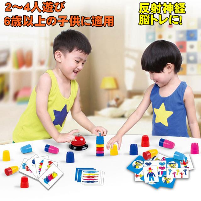 スピードカップス カップゲーム カードゲーム ボードゲーム 人気ランキング 子供 6歳 テーブルゲーム 卓上ゲーム 2人遊び 3人遊び 4人遊の通販はau Pay マーケット Dream Brother