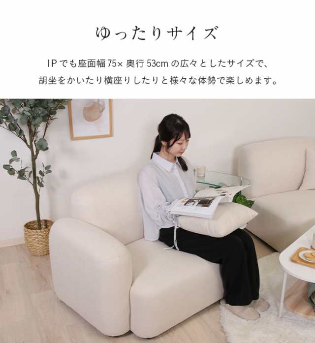 1人掛けソファ Chamill(チャミル) 2色対応 右肘掛け 一人掛け