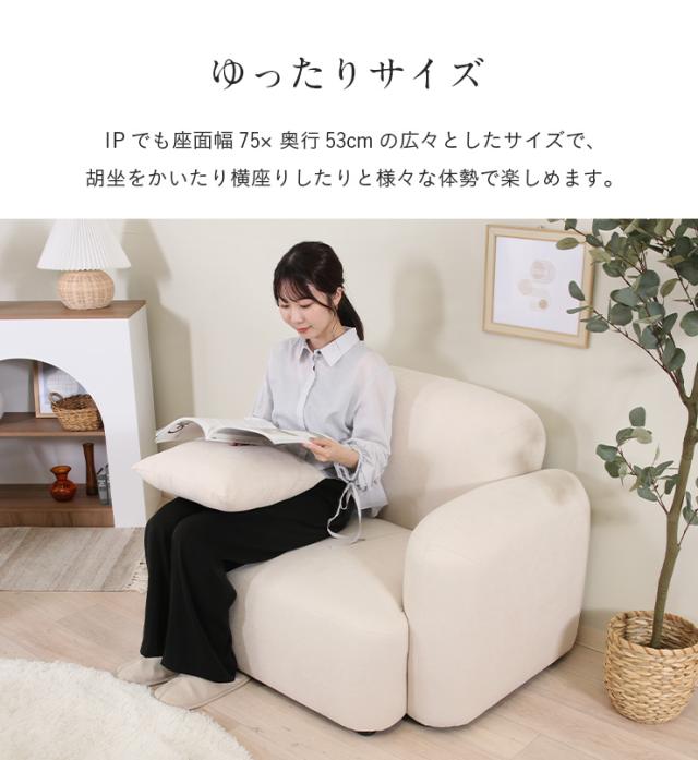 1人掛けソファ Chamill(チャミル) 2色対応 左肘掛け 一人掛けソファ 1人掛けソファ 一人掛けソファー 1人用 一人用 1P クッション付き 撥水生地 天然木 アイボリー グレージュ おしゃれ