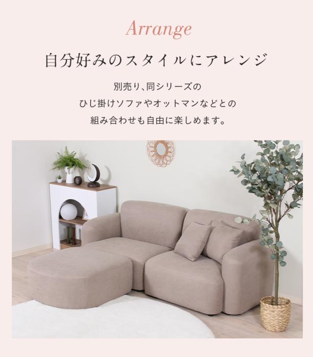 1人掛けソファ Chamill(チャミル) 2色対応 左肘掛け 一人掛けソファ 1人掛けソファ 一人掛けソファー 1人用 一人用 1P クッション付き 撥水生地 天然木 アイボリー グレージュ おしゃれ