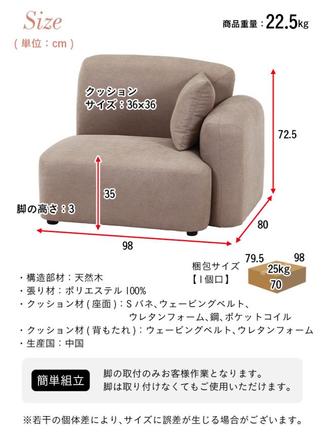 1人掛けソファ Chamill(チャミル) 2色対応 左肘掛け 一人掛けソファ 1人掛けソファ 一人掛けソファー 1人用 一人用 1P クッション付き 撥水生地 天然木 アイボリー グレージュ おしゃれ