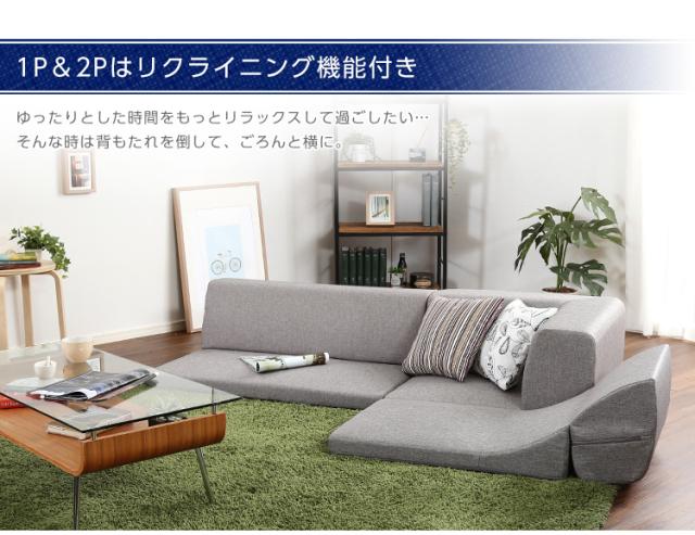 三人掛けソファ リクライニング カウチソファ ローソファ コーナー