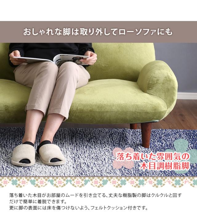 完成品 日本製 リクライニングソファ 14段階 脚取り外し 高さ調節 ロータイプ ローソファ 2人掛けソファ 2人掛け 二人掛け おしゃれ シンプル コンパクト ナチュラル 北欧 やや硬め Nastro(ナストロ) 5色対応の通販は