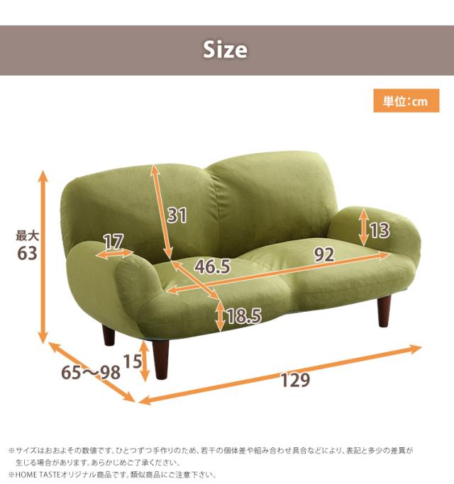 完成品 日本製 リクライニングソファ 14段階 脚取り外し 高さ調節 ロータイプ ローソファ 2人掛けソファ 2人掛け 二人掛け おしゃれ シンプル コンパクト ナチュラル 北欧 やや硬め Nastro(ナストロ) 5色対応の通販は
