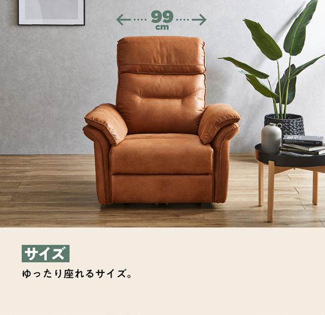 リクライニングチェア リクライニングソファ 1人掛け 電動 オレンジ