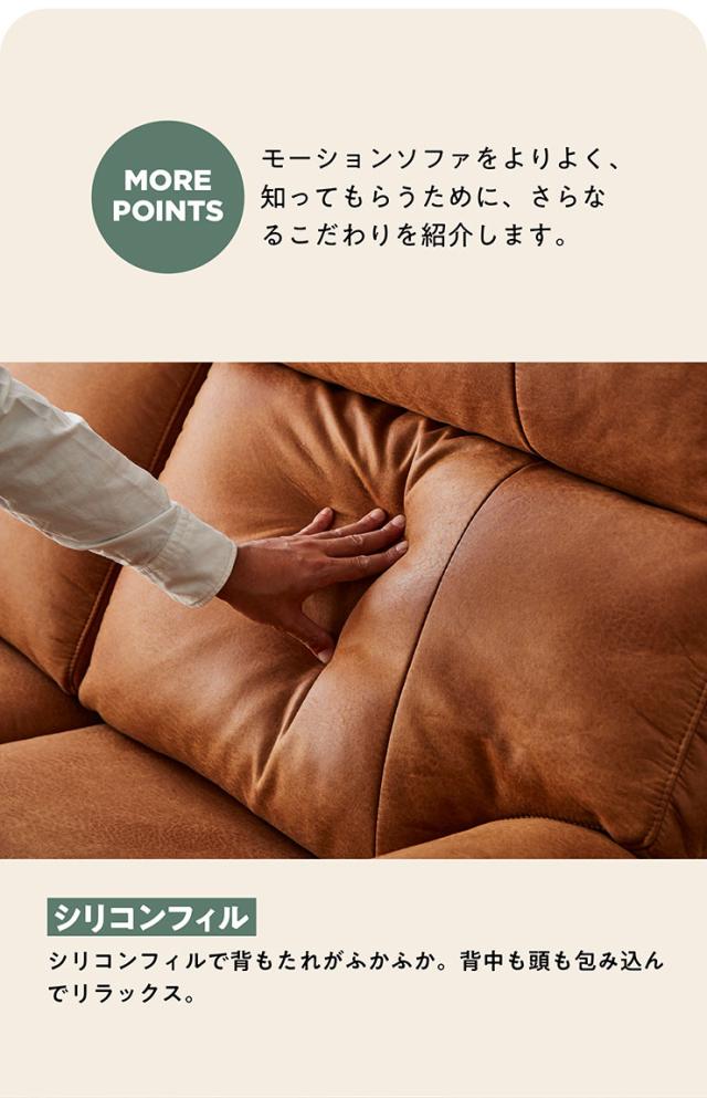 【搬入・組立設置付き】電動モーションリクライニングソファ 3人掛け 幅200cm USBポート付き 3人掛ソファー 3人掛けソファー 三人掛ソファー 三人掛けソファー ハイバックソファ ファブリックレザー シンプル 撥水 肘あり_11