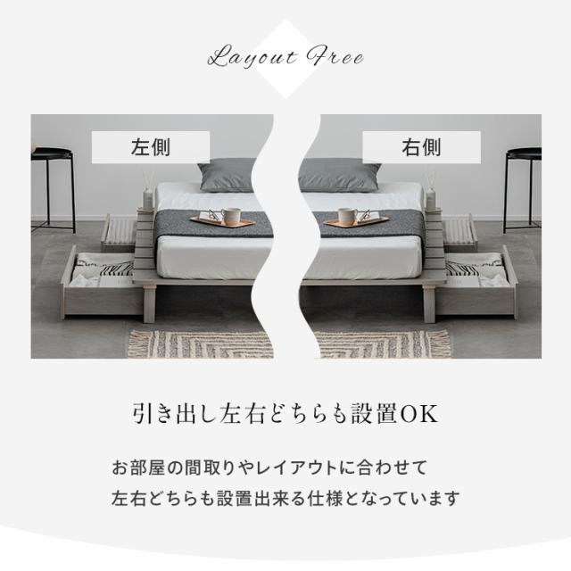 ベッドフレーム すのこベッド クイーンベッド おしゃれ 幅180cm ステージベッド＋専用引き出し 2杯セット Soares(ソアレ) 4色対応 ベッド ベット すのこ 木製 収納 脚付き ローベッド ロータイプ 新生活_9
