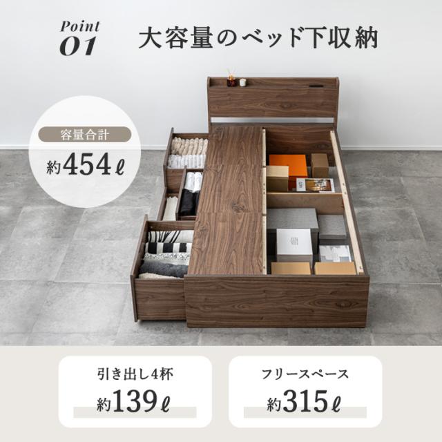 シングルベッド 収納付き 収納付きベッド 収納ベッド 収納 ベッド ベッドフレーム シングル フレーム すのこベッド コンセント付き 大容量 おしゃれ 引き出し4杯 左右組み替え可 Tirole(ティロール) 4色対応_9