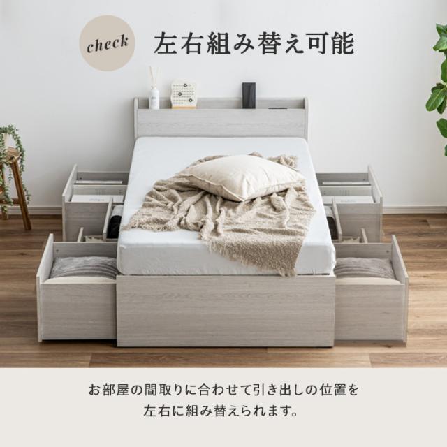シングルベッド 収納付き 収納付きベッド 収納ベッド 収納 ベッド ベッドフレーム シングル フレーム すのこベッド コンセント付き 大容量 おしゃれ 引き出し4杯 左右組み替え可 Tirole(ティロール) 4色対応_12