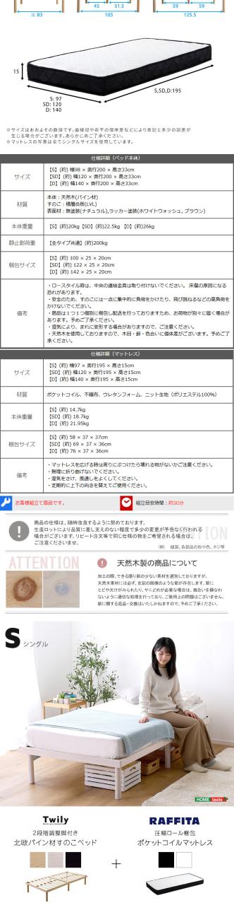 すのこベッド ベッドフレーム マットレス シングルベッド ポケットコイルマットレスセット すのこ ベッド 木製 天然木 高さ調節 2段階 シンプル おしゃれ ナチュラル モダン パイン材 シングルサイズ 6色対応_6
