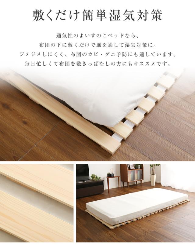 すのこベッド ロール式 スノコマット セミダブル 120x200cm 檜 (涼風) すのこ スノコ ベット すのこマット 折りたたみ マット コンパクト 収納 天然木 ヒノキ ナチュラル おしゃれ セミダブルベッド_4