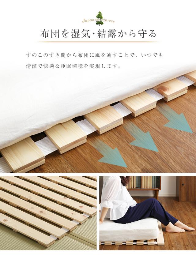 すのこベッド ロール式 スノコマット セミダブル 120x200cm 檜 (涼風) すのこ スノコ ベット すのこマット 折りたたみ マット コンパクト 収納 天然木 ヒノキ ナチュラル おしゃれ セミダブルベッド_5