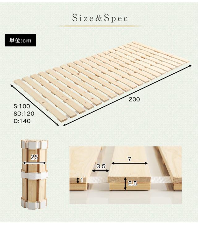 すのこベッド ロール式 スノコマット セミダブル 120x200cm 檜 (涼風) すのこ スノコ ベット すのこマット 折りたたみ マット コンパクト 収納 天然木 ヒノキ ナチュラル おしゃれ セミダブルベッド_1