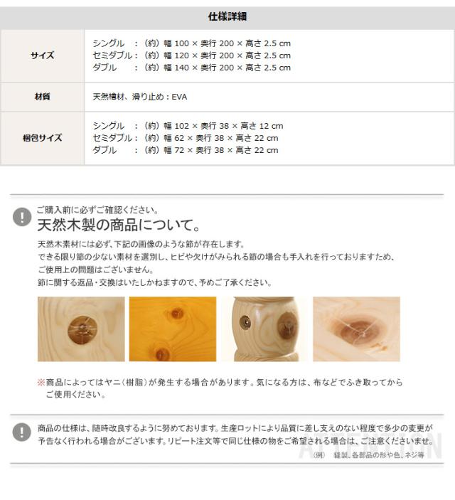 すのこベッド ロール式 スノコマット セミダブル 120x200cm 檜 (涼風) すのこ スノコ ベット すのこマット 折りたたみ マット コンパクト 収納 天然木 ヒノキ ナチュラル おしゃれ セミダブルベッド_11