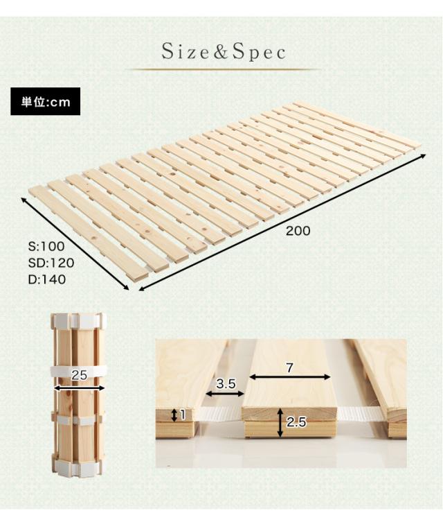 すのこベッド ロール式 スノコマット ダブル 140x200cm 檜 (涼風) すのこ スノコ ベット すのこマット 折りたたみ コンパクト 収納 木製 ヒノキ ナチュラル おしゃれ 折りたたみベッド ダブルベッド_1