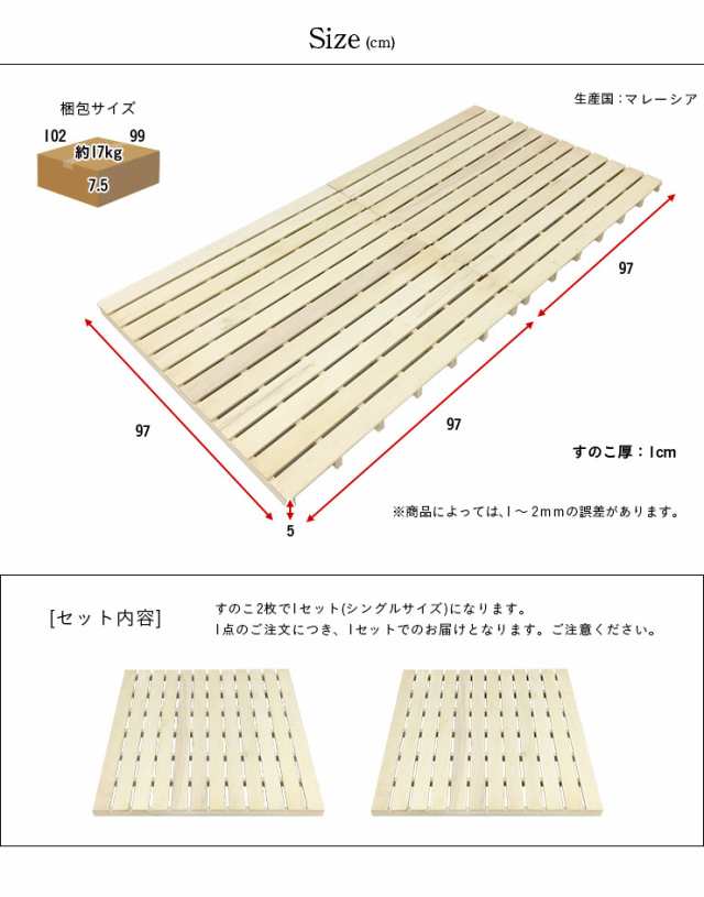 簀の子