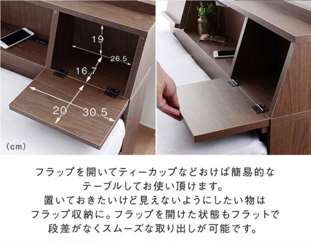 【USB・コンセント付き】宮付き 多機能ベッドフレーム FLAP(フラップ) シングルサイズ 3色対応 シングルベッド フレーム単品 収納付き 収納ベッド LEDライト付き テーブル 木製 フロアベッド ローベッド ロータイプ_8
