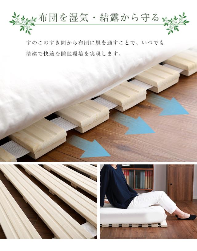 すのこベッド ロール式 桐仕様 ダブル Schlaf(シュラフ) ベッド ダブルベッド スノコ すのこ 桐すのこ 木製 天然木 木製ベッド フロアベッド すのこベット 折りたたみ すのこマット 湿気 通気性 除湿 カビ ダニ コンパクト_6