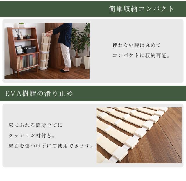 すのこベッド ロール式 桐仕様 ダブル Schlaf(シュラフ) ベッド ダブルベッド スノコ すのこ 桐すのこ 木製 天然木 木製ベッド フロアベッド すのこベット 折りたたみ すのこマット 湿気 通気性 除湿 カビ ダニ コンパクト_9