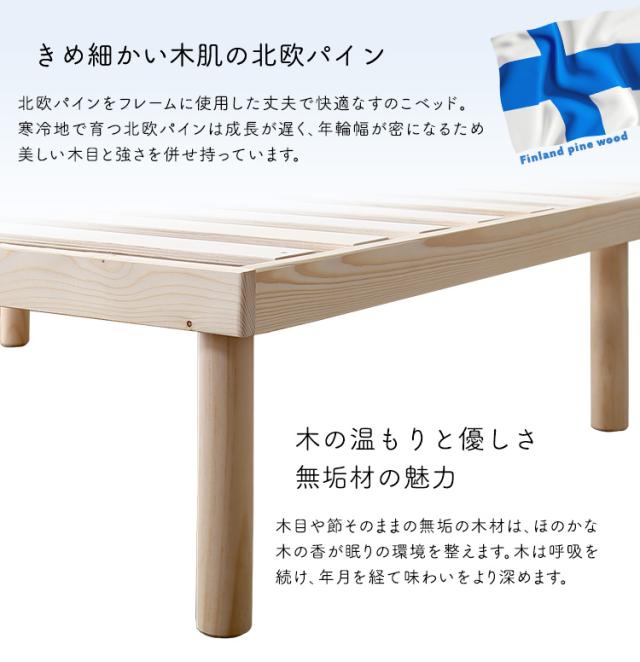 すのこベッド Twily シングル 3色対応 2段階調節脚付き ベッド