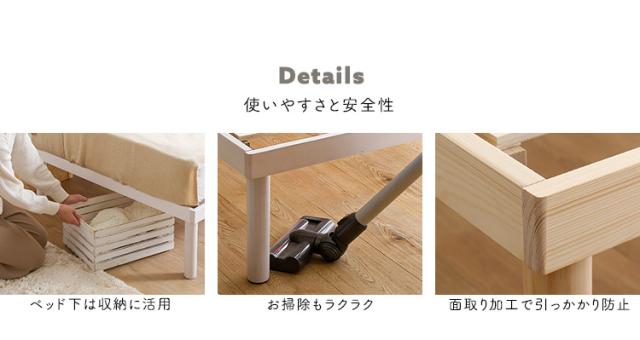 すのこベッド Twily セミダブル 3色対応 2段階調節脚付き ベッド セミダブルベッド スノコ すのこ 木製 木製ベッド パイン材 すのこベット 低ホルムアルデヒド 湿気対策 結露対策 カビ防止 丈夫 おしゃれ_13
