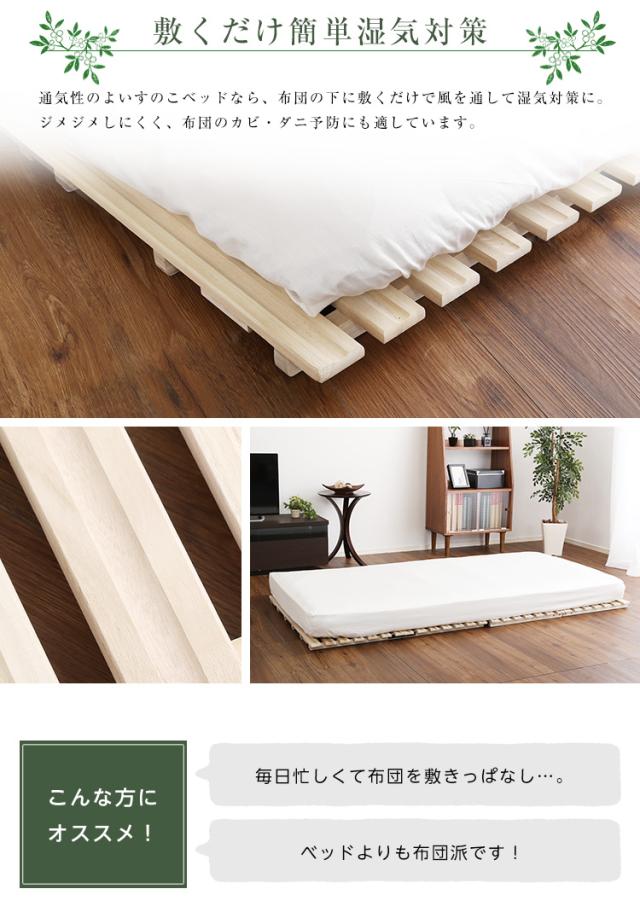 桐すのこ 折りたたみベッド Sサイズ Coh(ソーン) すのこベッド シングルベッド すのこマット スノコ 木製 桐 2つ折り 湿気 通気性 カビ ダニ 軽量 収納 コンパクト 布団干し 部屋干し フロアベッド おしゃれ シンプル_4