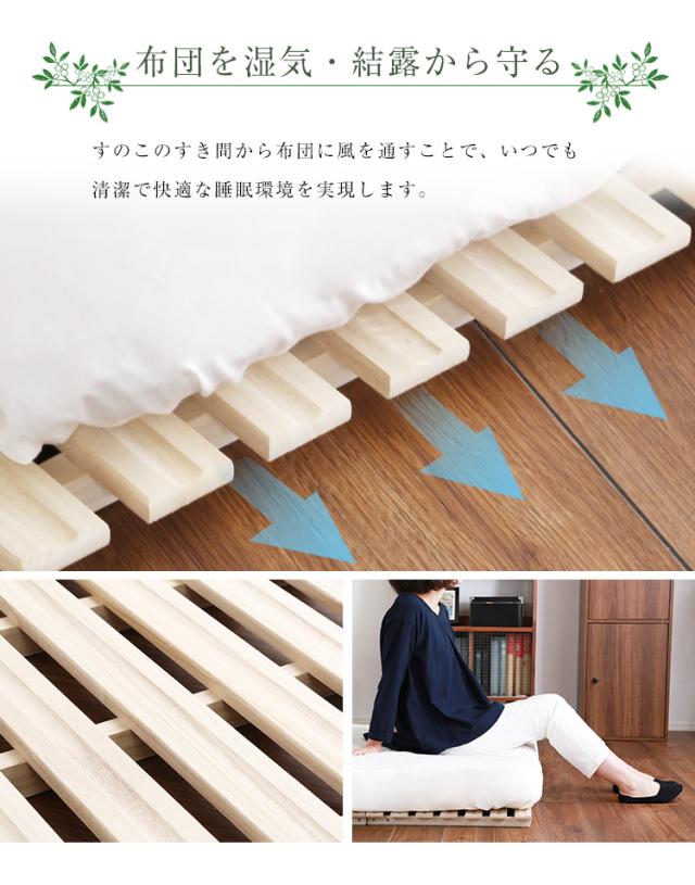 桐すのこ 折りたたみベッド Sサイズ Coh(ソーン) すのこベッド シングルベッド すのこマット スノコ 木製 桐 2つ折り 湿気 通気性 カビ ダニ 軽量 収納 コンパクト 布団干し 部屋干し フロアベッド おしゃれ シンプル_5