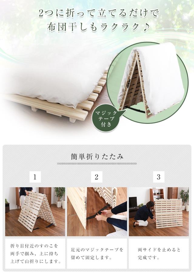 桐すのこ 折りたたみベッド Sサイズ Coh(ソーン) すのこベッド シングルベッド すのこマット スノコ 木製 桐 2つ折り 湿気 通気性 カビ ダニ 軽量 収納 コンパクト 布団干し 部屋干し フロアベッド おしゃれ シンプル_6