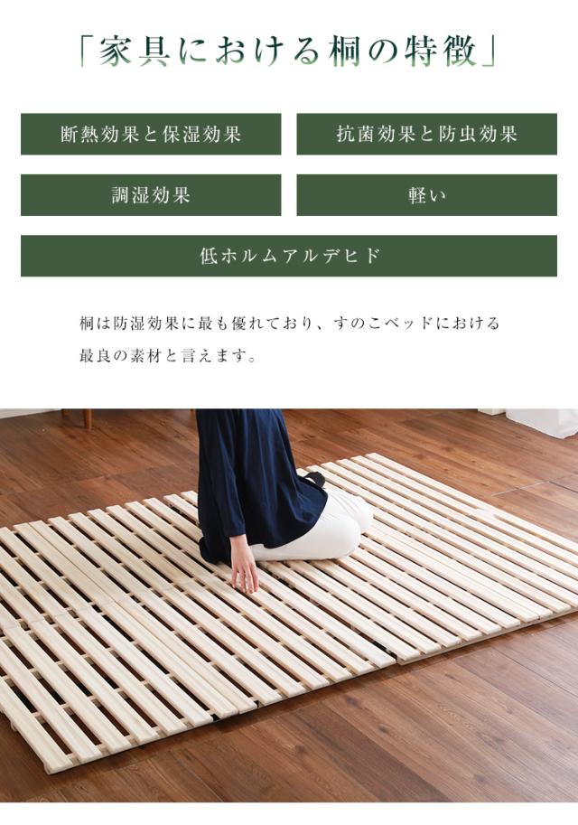 桐すのこ 折りたたみベッド Sサイズ Coh(ソーン) すのこベッド シングルベッド すのこマット スノコ 木製 桐 2つ折り 湿気 通気性 カビ ダニ 軽量 収納 コンパクト 布団干し 部屋干し フロアベッド おしゃれ シンプル_7