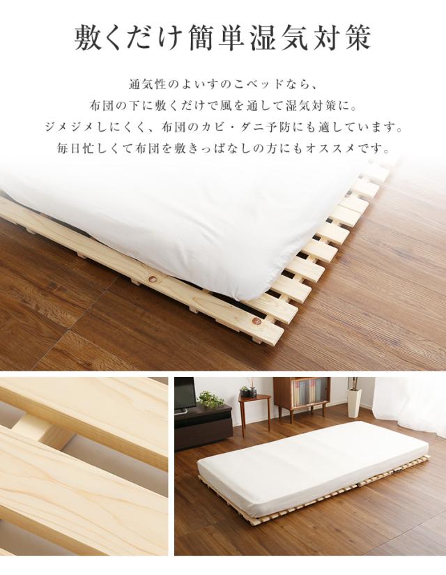 すのこベッド ひのき 二つ折り式 シングルサイズ 涼風 檜すのこベッド シングルベッド すのこマット ひのきスノコ 木製 折りたたみ 湿気 通気性 カビ ダニ 軽量 収納 コンパクト シンプル 布団干し 部屋干し おしゃれ_4