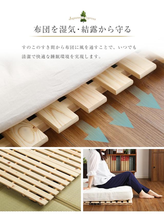 すのこベッド ひのき 二つ折り式 シングルサイズ 涼風 檜すのこベッド シングルベッド すのこマット ひのきスノコ 木製 折りたたみ 湿気 通気性 カビ ダニ 軽量 収納 コンパクト シンプル 布団干し 部屋干し おしゃれ_5