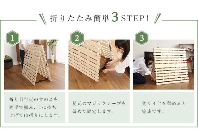 すのこベッド ひのき 二つ折り式 シングルサイズ 涼風 檜すのこベッド シングルベッド すのこマット ひのきスノコ 木製 折りたたみ 湿気 通気性 カビ ダニ 軽量 収納 コンパクト シンプル 布団干し 部屋干し おしゃれ_9