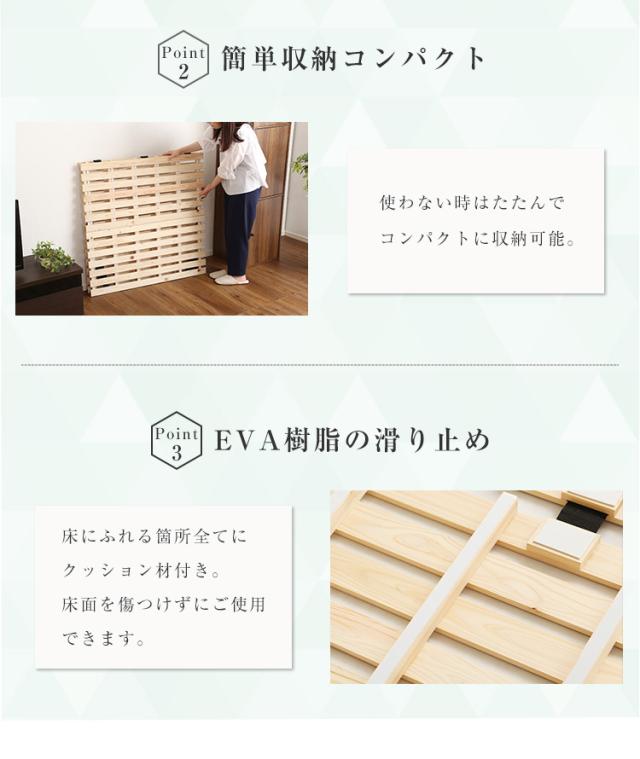 すのこベッド ひのき 二つ折り式 シングルサイズ 涼風 檜すのこベッド シングルベッド すのこマット ひのきスノコ 木製 折りたたみ 湿気 通気性 カビ ダニ 軽量 収納 コンパクト シンプル 布団干し 部屋干し おしゃれ_11