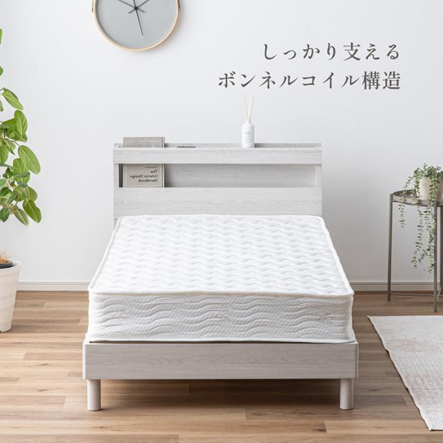 マットレス 高反発 ダブルサイズ ボンネルコイルマットレス 厚さ20cm 