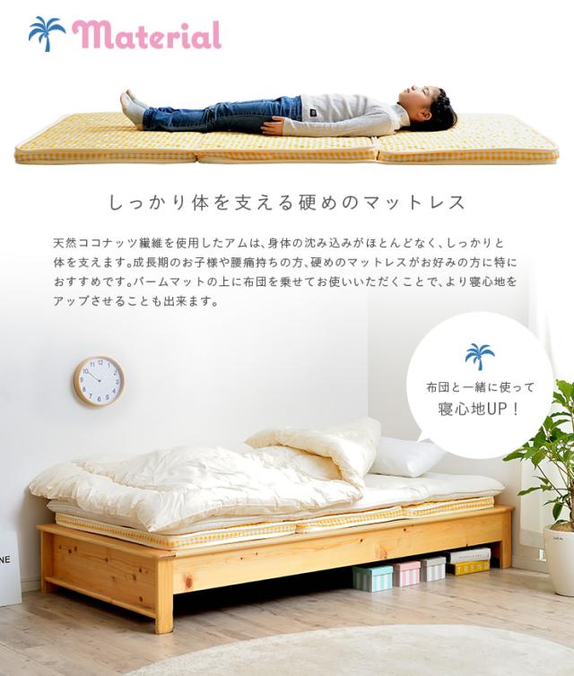 子供用マットレス、天然ココナッツパームマットレス。 + ベビーベッド 公式直営通販サイト 子供用マットレス、天然ココナッツ + ベビーベッド ベビー用寝具・ベッド