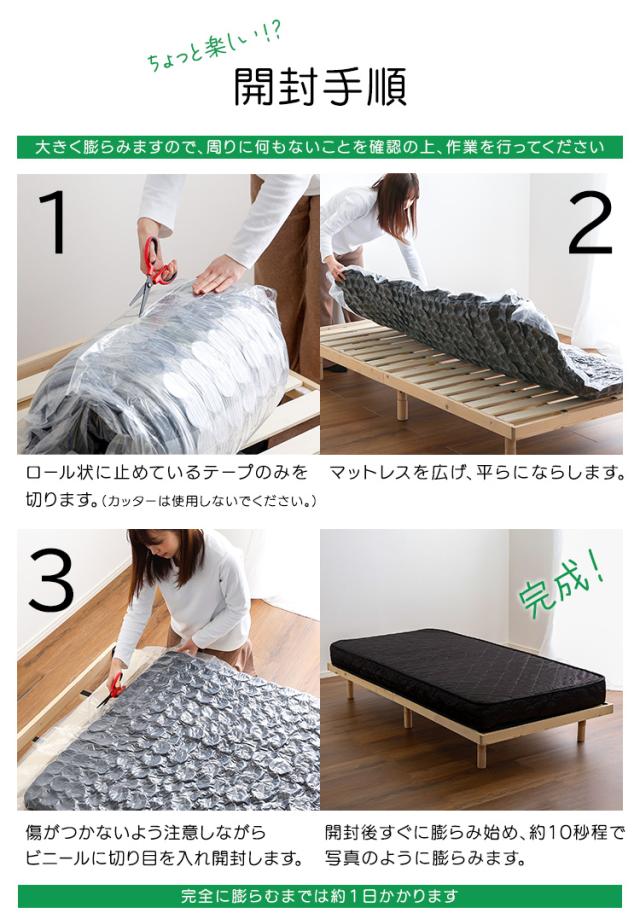 ポケットコイルマットレス SD 120x195 ポケットコイルマットレス セミダブル SDサイズ RAFFITA(ラフィータ) 2