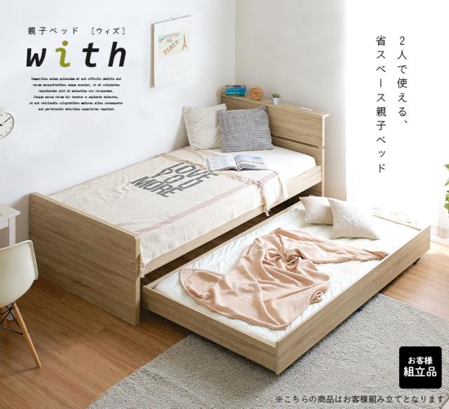 【収納式/スライドタイプ/コンセント付】宮棚付き 親子ベッド with(ウィズ) 2色対応 二段ベッド 二段ベット 2段ベッド 2段ベット スライドベッド スライドベット 親子ベット 収納ベッド コンパクト 収納 ベッド 子供部屋_3