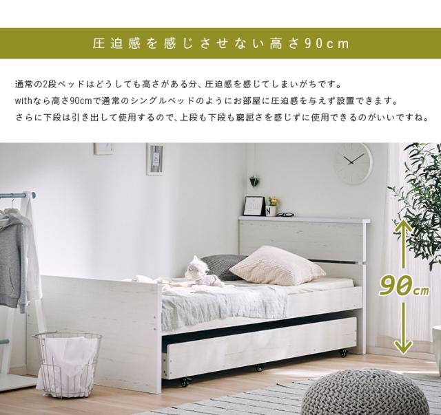 収納式/スライドタイプ/コンセント付】宮棚付き 親子ベッド with