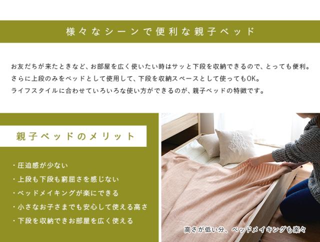 【収納式/スライドタイプ/コンセント付】宮棚付き 親子ベッド with(ウィズ) 2色対応 二段ベッド 二段ベット 2段ベッド 2段ベット スライドベッド スライドベット 親子ベット 収納ベッド コンパクト 収納 ベッド 子供部屋_10