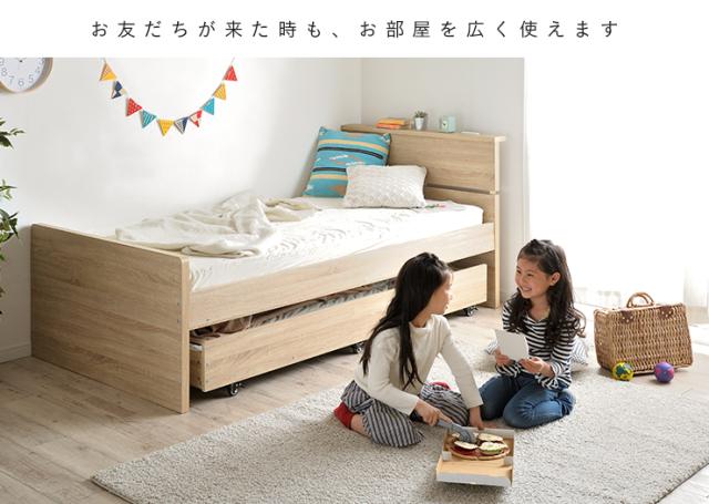 収納式/スライドタイプ/コンセント付】宮棚付き 親子ベッド with