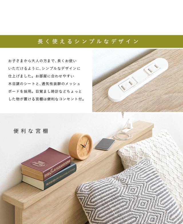 【収納式/スライドタイプ/コンセント付】宮棚付き 親子ベッド with(ウィズ) 2色対応 二段ベッド 二段ベット 2段ベッド 2段ベット スライドベッド スライドベット 親子ベット 収納ベッド コンパクト 収納 ベッド 子供部屋_14