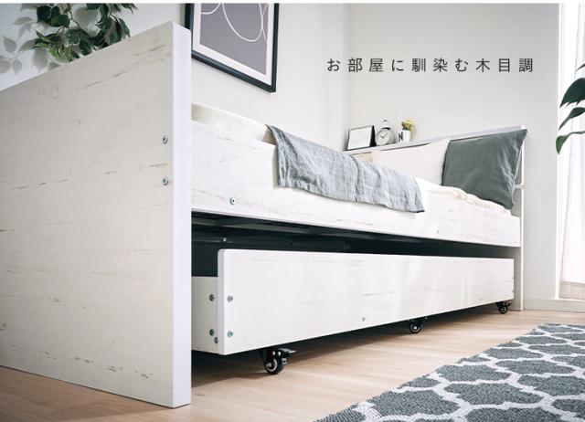 収納式/スライドタイプ/コンセント付】宮棚付き 親子ベッド with