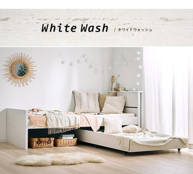 収納式/スライドタイプ/コンセント付】宮棚付き 親子ベッド with  