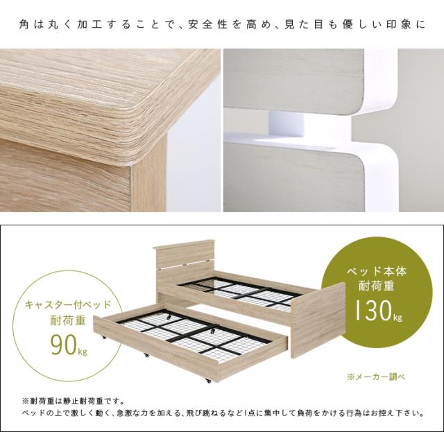【収納式/スライドタイプ/コンセント付】宮棚付き 親子ベッド with(ウィズ) 2色対応 二段ベッド 二段ベット 2段ベッド 2段ベット スライドベッド スライドベット 親子ベット 収納ベッド コンパクト 収納 ベッド 子供部屋_19