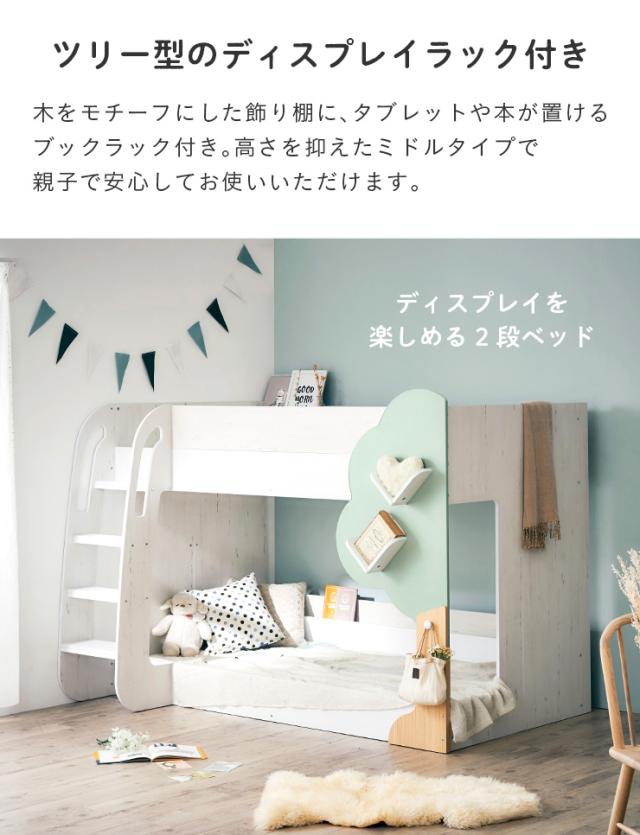 【マットレス付き】二段ベッド 2段ベッド TREE(ツリー) 2色対応 二段ベット 2段ベット マットレスセット ロータイプ ローベッド ブックラック 絵本棚 絵本ラック 飾り棚 子供用ベッド 木製 パイプ おしゃれ かわいい_4