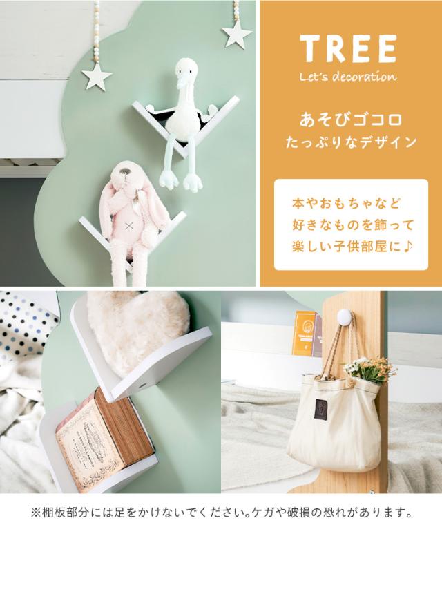 【マットレス付き】二段ベッド 2段ベッド TREE(ツリー) 2色対応 二段ベット 2段ベット マットレスセット ロータイプ ローベッド ブックラック 絵本棚 絵本ラック 飾り棚 子供用ベッド 木製 パイプ おしゃれ かわいい_5